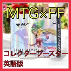 English Version Mtg Ff Magic The Gathering Collector Booster - Image 1