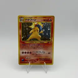 Typhlosion No. 157 Pokemon Japanese Neo Genesis SWIRL - Image 1