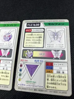 Venonat Venomoth File No.048 No.049 Pokemon Carddass Japanese Card - Image 5