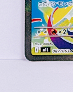 Mega Venusaur ex SAR 087/063 M1L Mega Brave Pokemon Card Japanese MEGA NM - Image 4