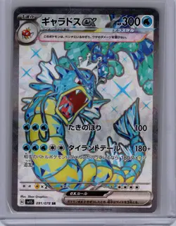Pokemon SV1S: Scarlet ex #091/078 Gyarados ex Near Mint or Better - Image 1