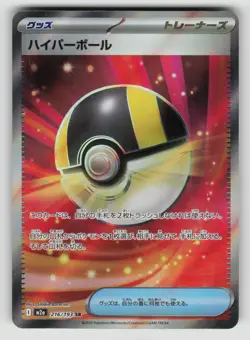 Ultra Ball 216/193 holo Super Rare MEGA Dream ex Pokemon Japanese NM - Image 1