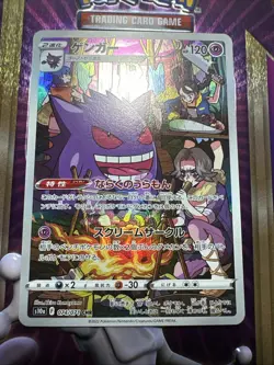 Gengar CHR 074/071 Japanese Pokemon TCG Dark Phantasma S10a - Image 2