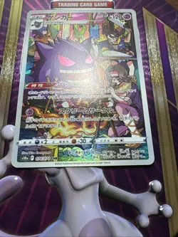 Gengar CHR 074/071 Japanese Pokemon TCG Dark Phantasma S10a - Image 3