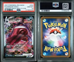 Gengar VMAX RRR PSA 10 Pokemon Card Japanese High Class Deck Holo Rare - Image 3
