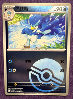 Quaxwell 0602/08 | Poke Ball Holo | Gem Pack Vol. 1 | Chinese | Pokemon (NM) - Image 1
