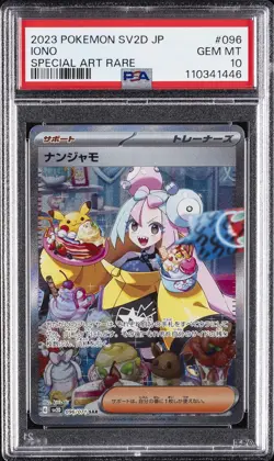 2023 POKEMON JPN SV2D-CLAY BURST SPECIAL ART RARE #096 IONO PSA 10 - Image 1