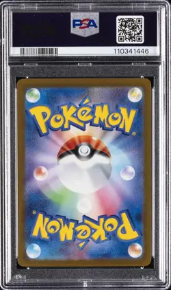 2023 POKEMON JPN SV2D-CLAY BURST SPECIAL ART RARE #096 IONO PSA 10 - Image 2