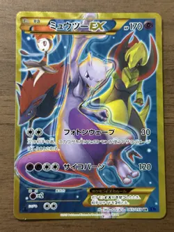 Mewtwo EX UR 065/059 1st Edition XY8 BREAKthrough Japanese Pokemon Cards 951 - Image 1