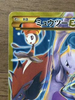 Mewtwo EX UR 065/059 1st Edition XY8 BREAKthrough Japanese Pokemon Cards 951 - Image 3