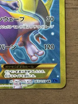 Mewtwo EX UR 065/059 1st Edition XY8 BREAKthrough Japanese Pokemon Cards 951 - Image 5