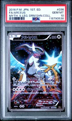 2016 POKEMON JPN MYTHICAL & LEGEND DREAM SHINE COLL #036 FULL ART/ARCEUS PSA 10 - Image 1