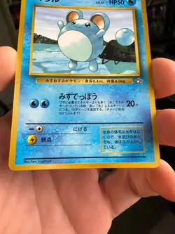 MARILL GLOSSY COROCORO PROMO JAPANESE POKEMON TCG - Image 5