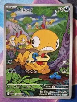 Scraggy [AR] 136/086 SV11W White Flare Pokemon Japanese Art Rare TCG NM-Mint - Image 1