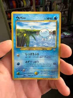 [MP] Wooper Japanese CoroCoro Promo No 194 Pokemon B - Image 1