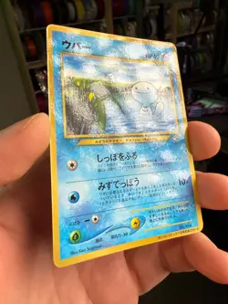 [MP] Wooper Japanese CoroCoro Promo No 194 Pokemon B - Image 2