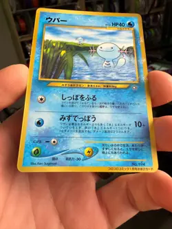 [MP] Wooper Japanese CoroCoro Promo No 194 Pokemon B - Image 5