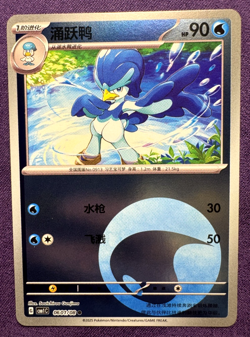 Quaxwell 0601/08 Energy Holo - Gem Horizons Pack Vol. 1 - Chinese Pokemon (NM) - Image 1