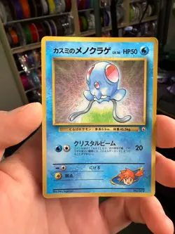 Pokemon Japanese CoroCoro Comic Misty's Tentacool No. 072 Glossy Promo - Image 1