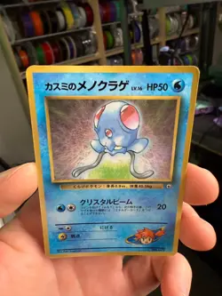 Pokemon Japanese CoroCoro Comic Misty's Tentacool No. 072 Glossy Promo - Image 3