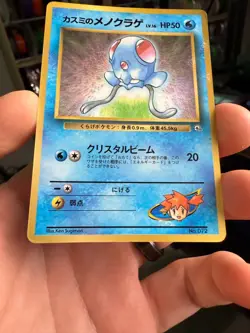 Pokemon Japanese CoroCoro Comic Misty's Tentacool No. 072 Glossy Promo - Image 4