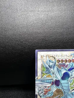 LOCH-JP007 Stardust Dragon Overframe Japanese Pack Fresh Yugioh - Image 2