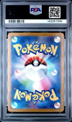 Charmeleon 169/165 Pokemon TCG Japanese 151 Art Rare PSA 10 Gem Mint - Image 2