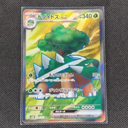 Torterra ex - 084/071 - SR - Wild Force - Japanese - Pokemon Card - NM/M - Image 1