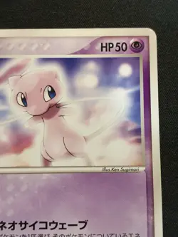 Mew - 069/PCG-P 069/PCG-P PCG-P Promotional cards Regular (Japanese) - Image 4