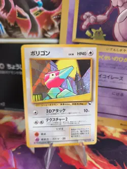 Pokemon Karte Card Vending expansion sheet glossy japanese Porygon NM- - Image 1