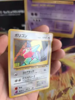 Pokemon Karte Card Vending expansion sheet glossy japanese Porygon NM- - Image 2