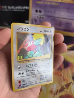 Pokemon Karte Card Vending expansion sheet glossy japanese Porygon NM- - Image 5
