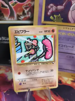 Pokemon Karte Card Vending expansion sheet glossy japanese Hitmonchan Mint - Image 1