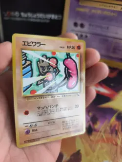 Pokemon Karte Card Vending expansion sheet glossy japanese Hitmonchan Mint - Image 5