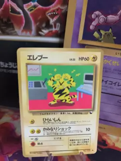 Pokemon Karte Card Vending expansion sheet glossy japanese Electabuzz Elekt Mint - Image 1