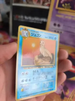 Pokemon Karte Card Vending expansion sheet glossy japanese Dewgong NM-MINT - Image 3
