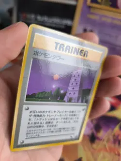 Pokemon Karte Card Vending expansion sheet glossy japanese Pokemon Tower NM- - Image 5