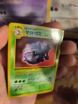 Pokemon Karte Card Vending expansion sheet glossy japan Weezing Smogmog NM-Mint - Image 2