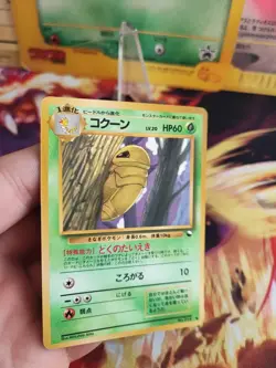 Pokemon Karte Card Kokuna Kakuna Expansion Sheet Vending japanese NM-MINT - Image 2