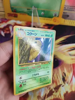 Pokemon Karte Card Kokuna Kakuna Expansion Sheet Vending japanese NM-MINT - Image 3