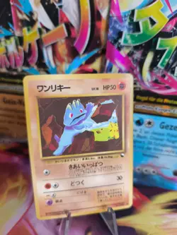 Pokemon Karte Card Vending expansion sheet glossy japanese NM-Mint Machop Pikach - Image 1