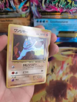 Pokemon Karte Card Vending expansion sheet glossy japanese NM-Mint Machop Pikach - Image 2