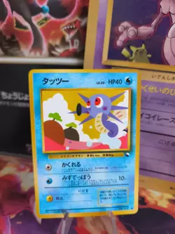 Pokemon Karte Card Vending expansion sheet glossy japanese Horsea Mint Seeper - Image 1