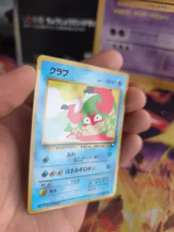 Pokemon Karte Card Vending expansion sheet glossy japanese Krabby NM-MINT - Image 3