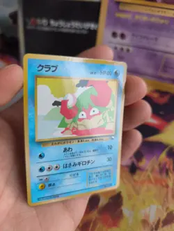 Pokemon Karte Card Vending expansion sheet glossy japanese Krabby NM-MINT - Image 5