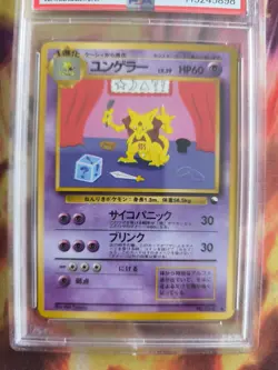 Pokemon Card Japanese Vending expansion sheet 1998 glossy PSA 8 Kadabra - Image 3
