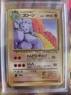 Pokemon Card Japanese Vending expansion sheet 1998 glossy PSA 9 Graveler Georok - Image 3
