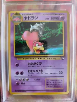 Pokemon Card Japanese Vending expansion sheet 1998 glossy PSA 9 Slowbro Lahmus - Image 3