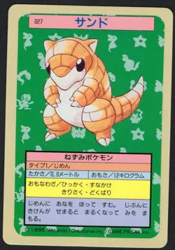 Sandshrew no. 027 Blue Back Card Pokemon Pocket Monsters Topsun 1995 Nintendo LP - Image 1