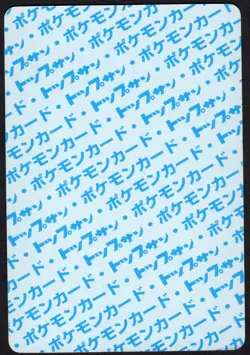 Sandshrew no. 027 Blue Back Card Pokemon Pocket Monsters Topsun 1995 Nintendo LP - Image 2